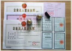 內(nèi)資注冊(cè)應(yīng)具備的條件？